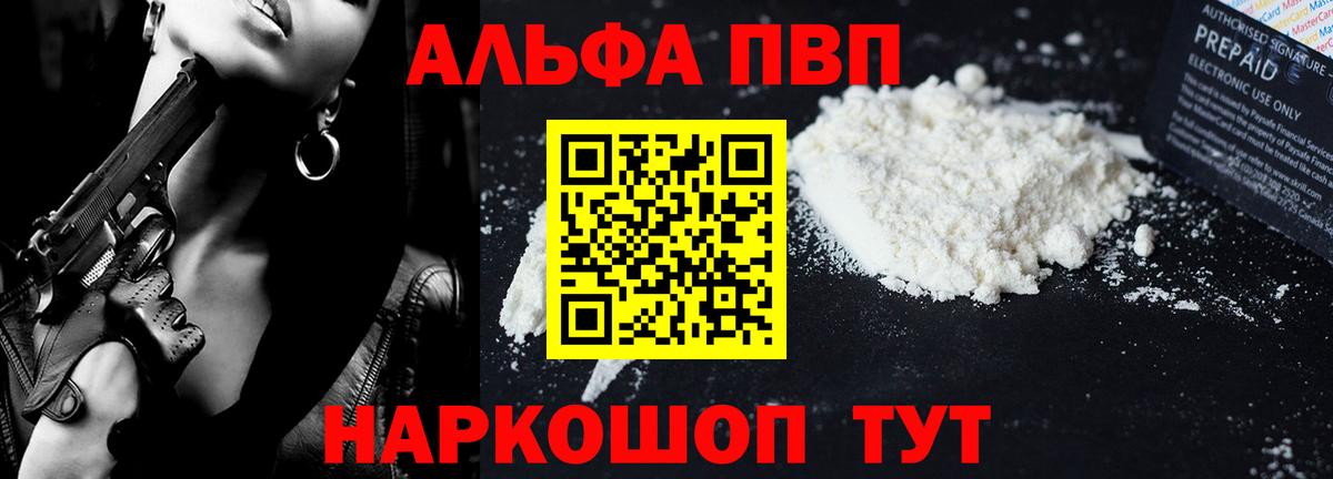 A-PVP Crystall Грязи