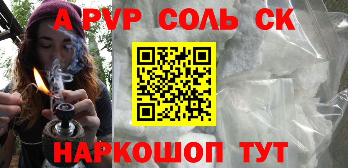A-PVP СК КРИС  Alfa_PVP  Вход с VPN  Грязи  A PVP мука 
