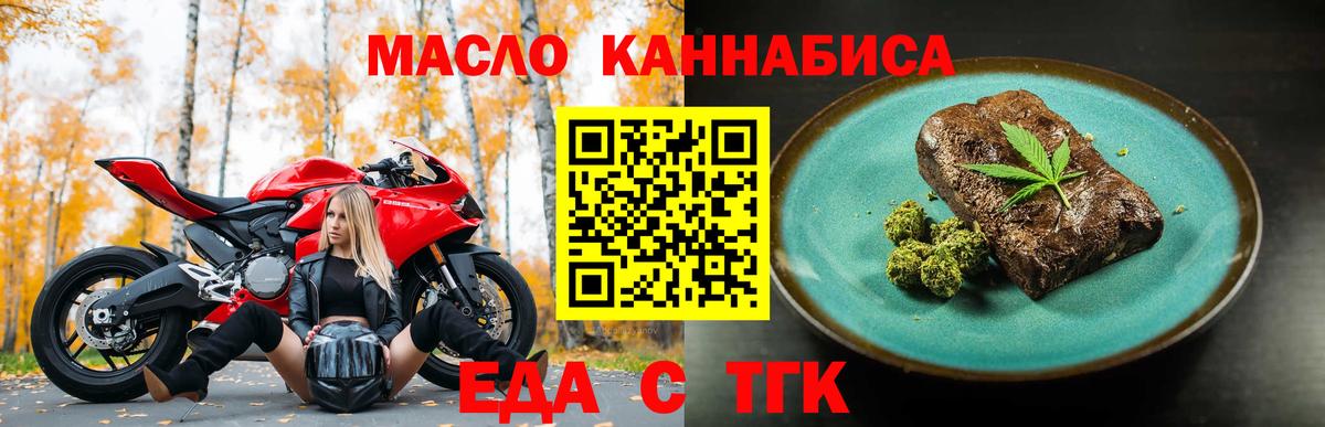 Грязи  Печенье с ТГК конопля  Вход с VPN 