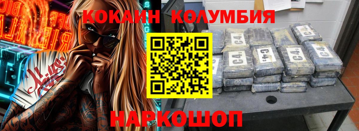 Грязи  COCAIN VHQ  Cocaine VHQ  где купить   Вход с VPN 