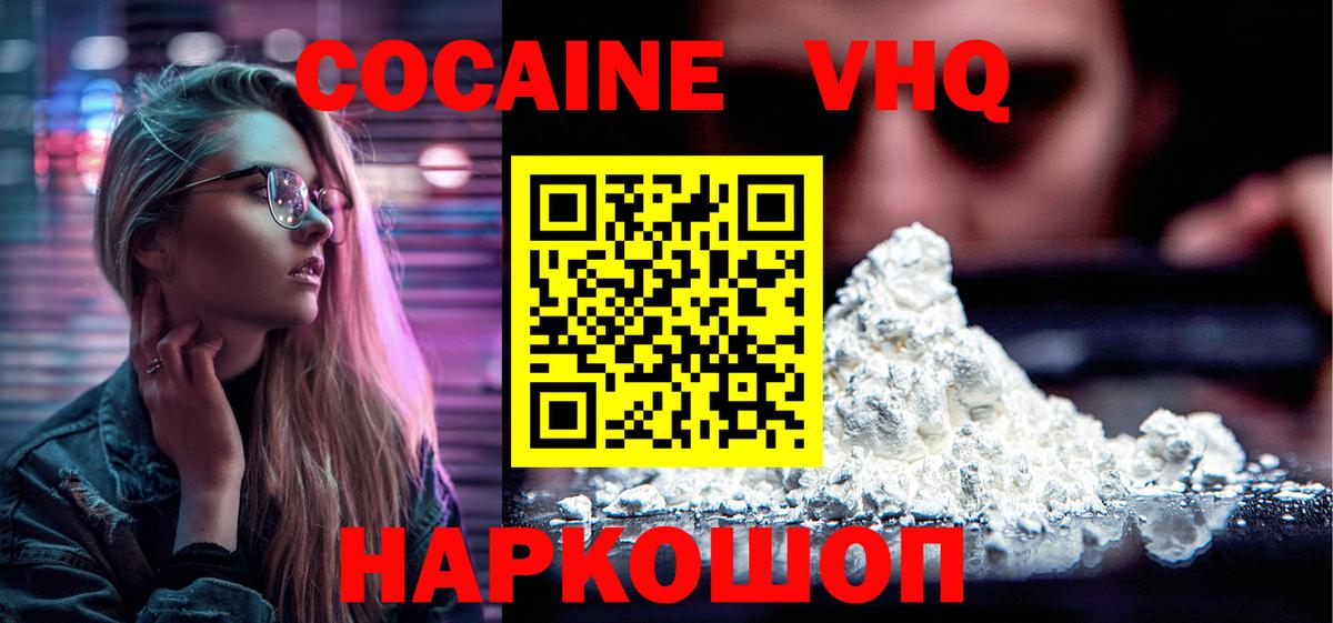 Кокаин Fish Scale Грязи
