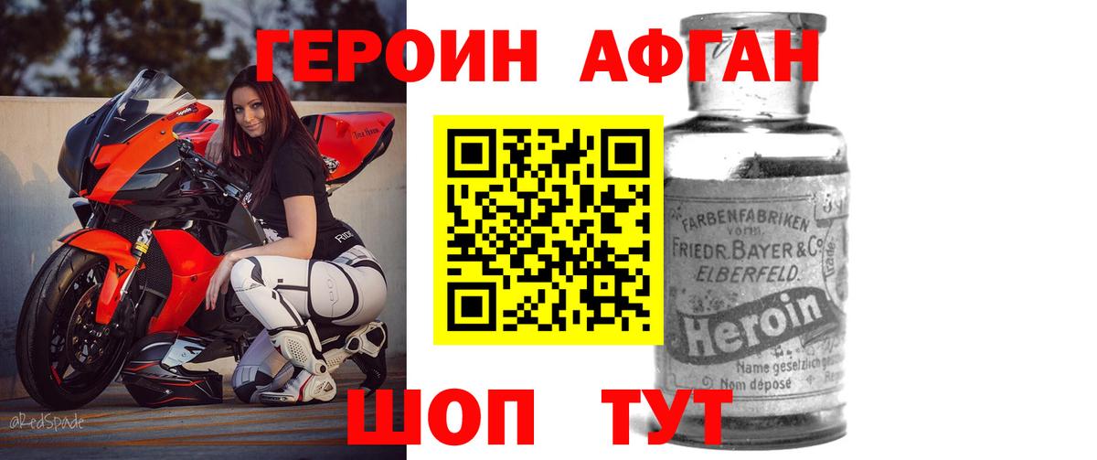 Героин герыч Грязи