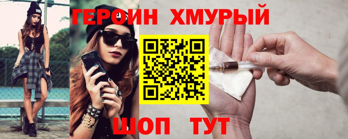 Грязи  ГЕРОИН хмурый  ГЕРОИН  Вход с VPN 