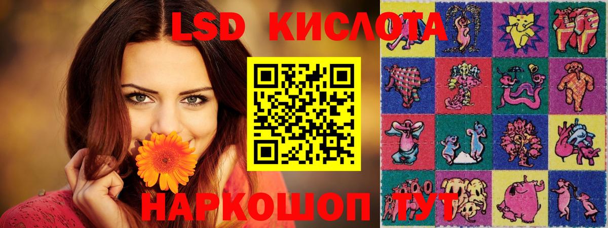 LSD-25 экстази ecstasy  ЛСД экстази ecstasy  Вход с VPN  Грязи 