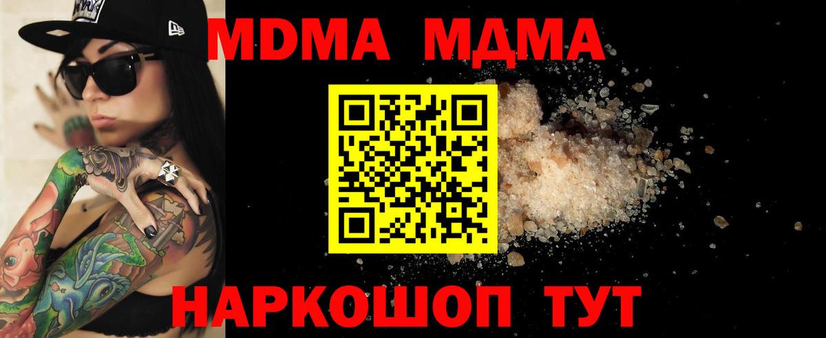 MDMA Molly  Вход с VPN  Грязи  MDMA  MDMA VHQ 