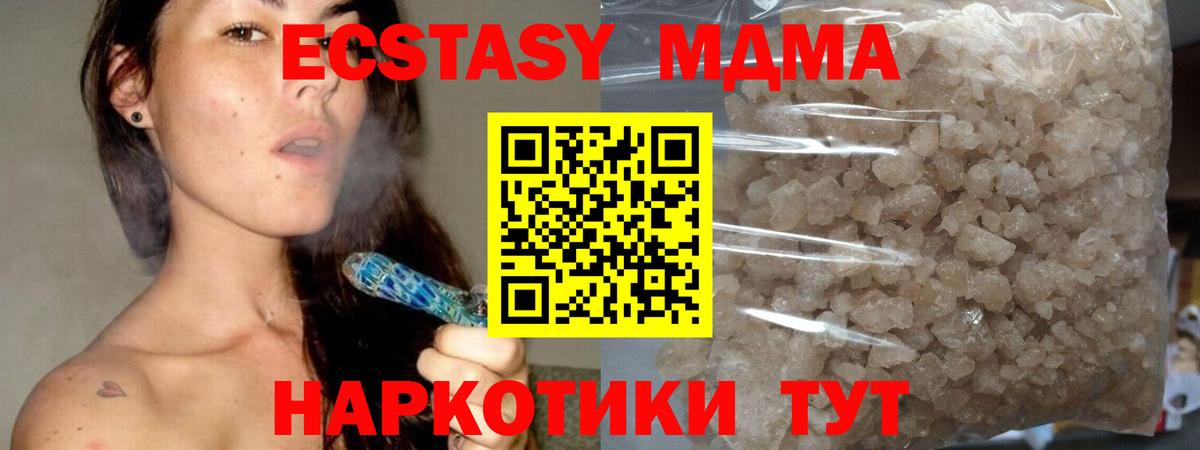MDMA Molly Грязи