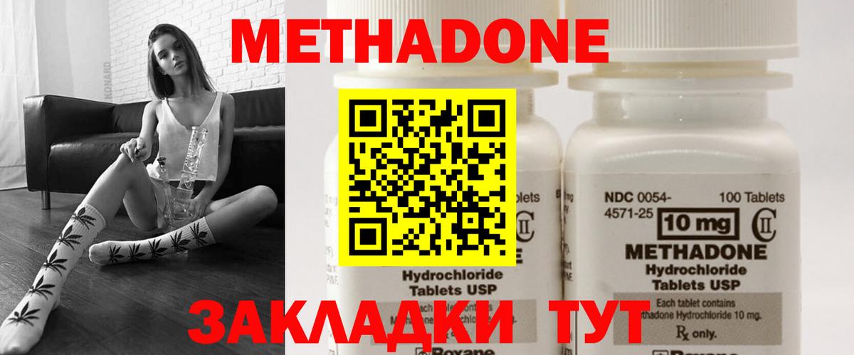 МЕТАДОН VHQ  МЕТАДОН мёд  Вход с VPN  ОМГ ОМГ ССЫЛКА  Грязи 