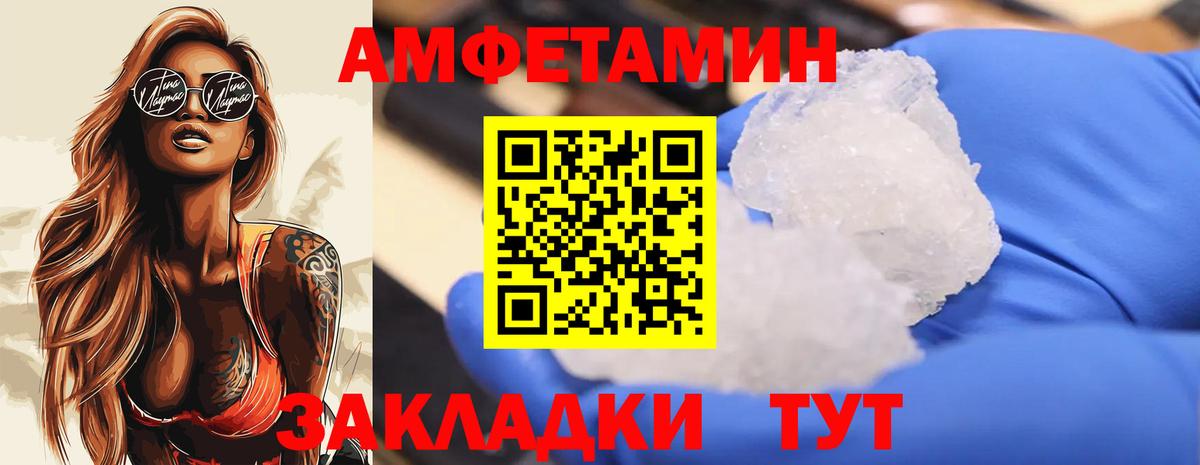 МЕТАМФЕТАМИН Methamphetamine  Вход с VPN  МЕТАМФЕТАМИН Methamphetamine  Грязи 