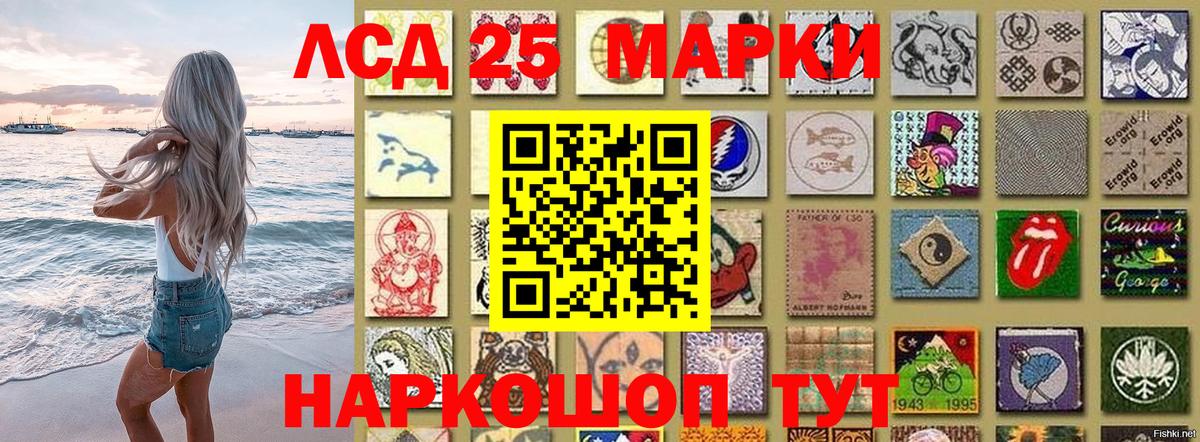 Марки 25I-NBOMe 1500мкг  Вход с VPN  Марки 25I-NBOMe  Грязи 