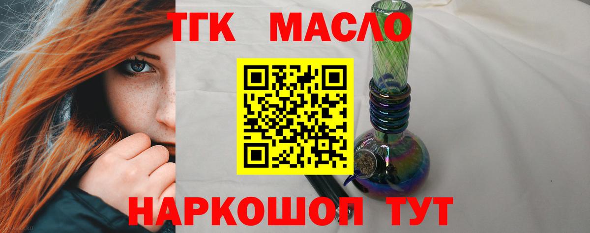 ТГК жижа Грязи