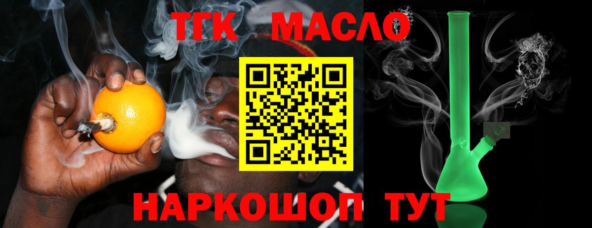 Дистиллят ТГК жижа  Вход с VPN  Грязи 